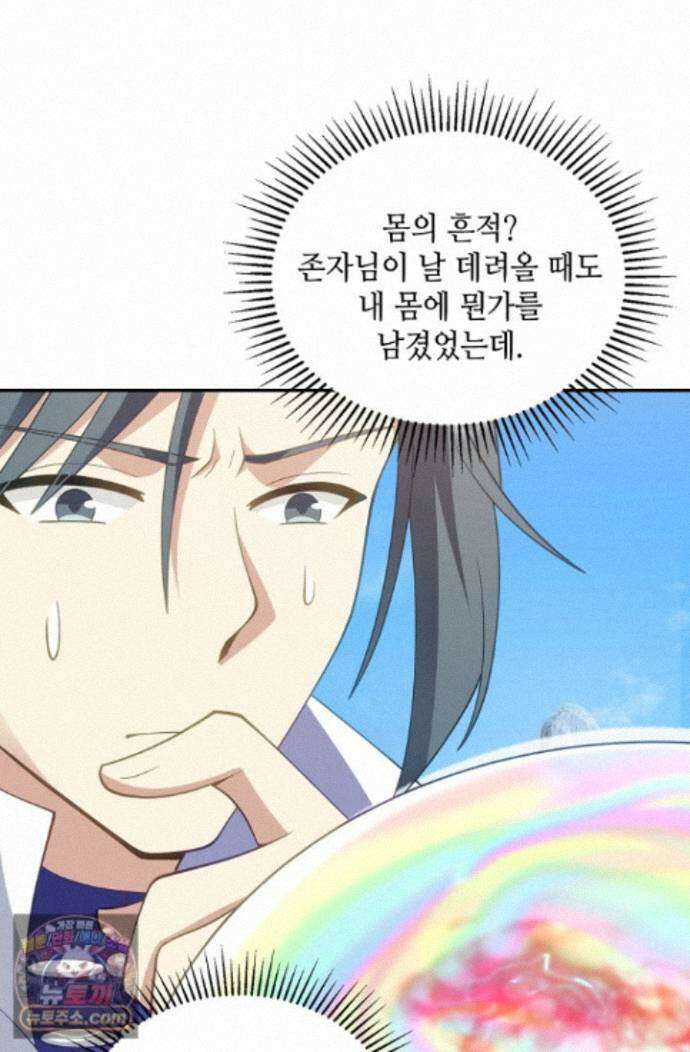 무련전봉 2012화 23