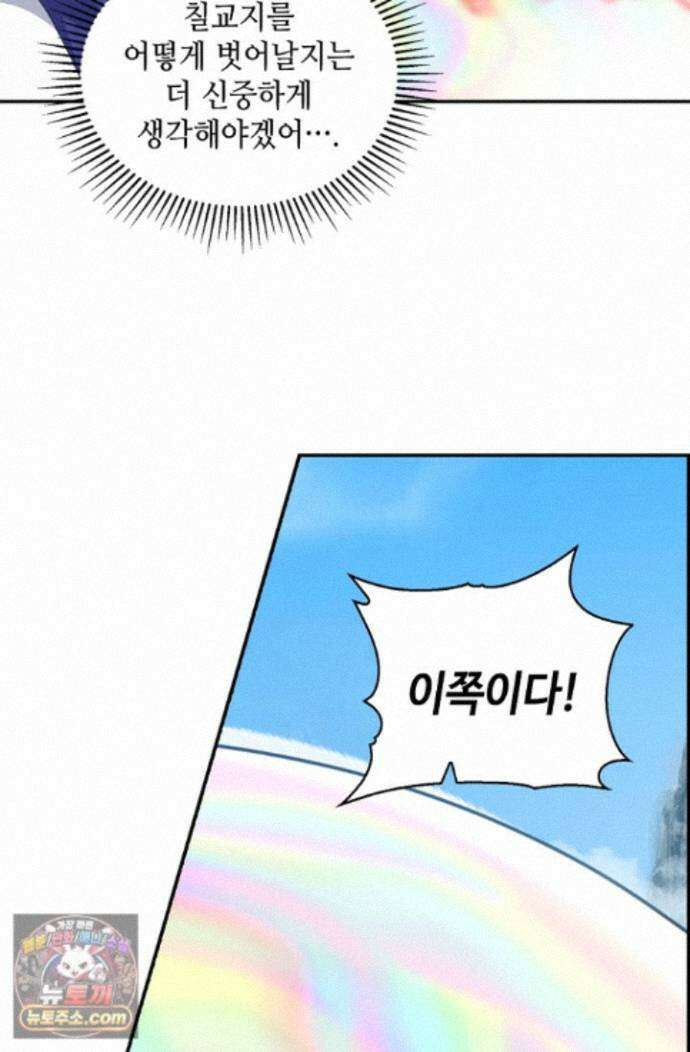 무련전봉 2012화 24
