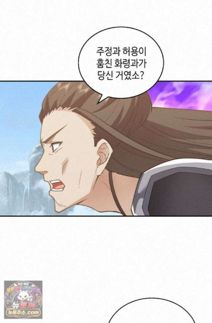 무련전봉 2012화 31
