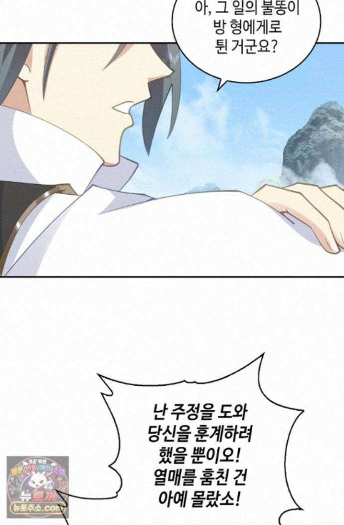 무련전봉 2012화 32