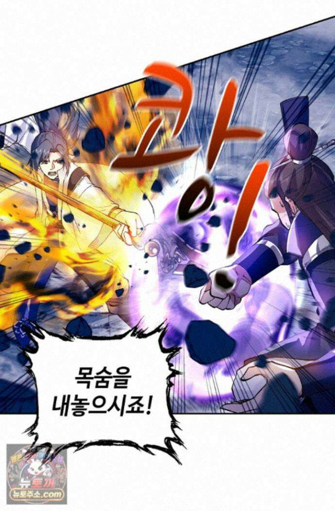 무련전봉 2012화 40