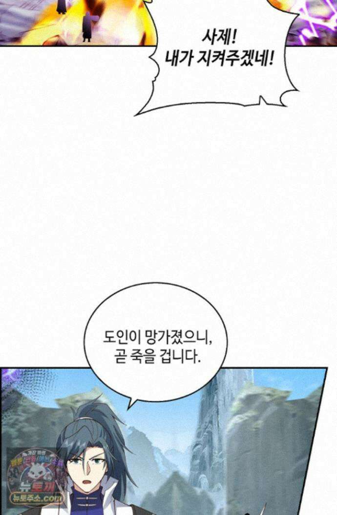 무련전봉 2012화 48