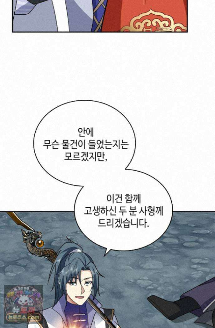 무련전봉 2012화 57