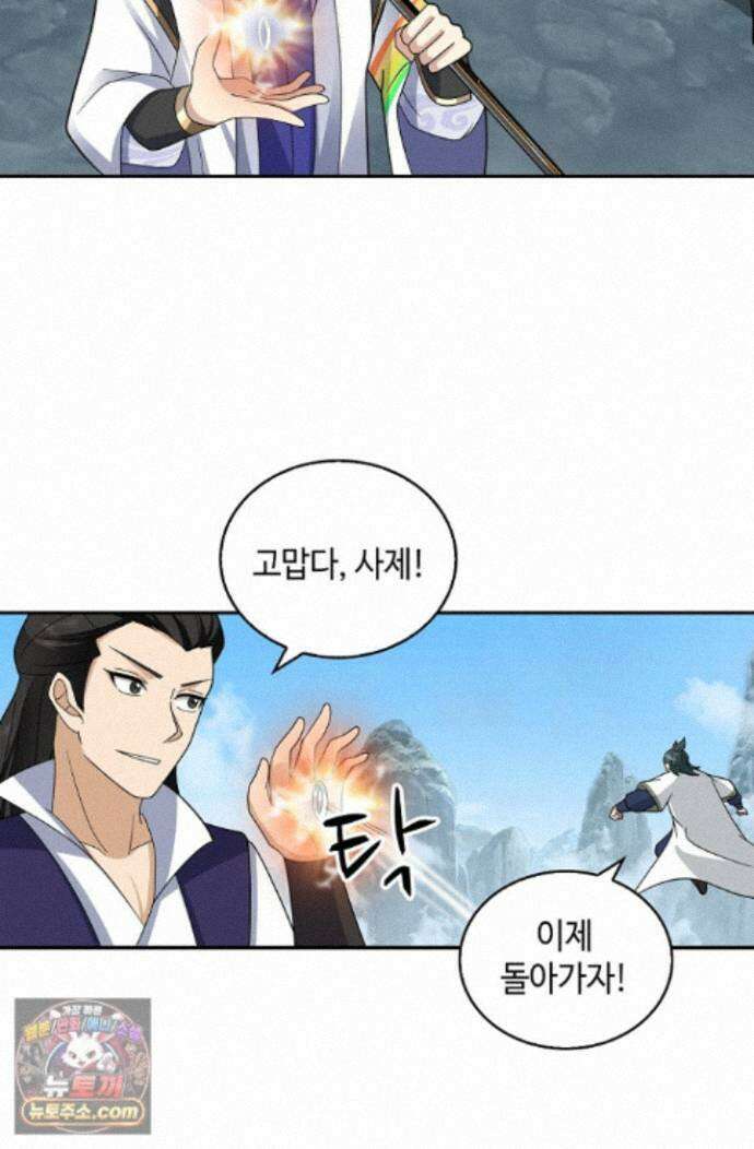 무련전봉 2012화 58
