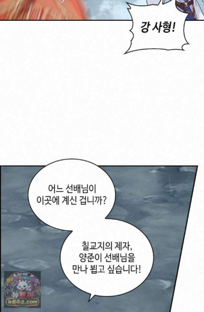 무련전봉 2012화 61