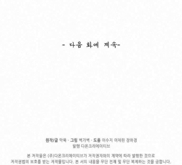 무련전봉 2012화 65