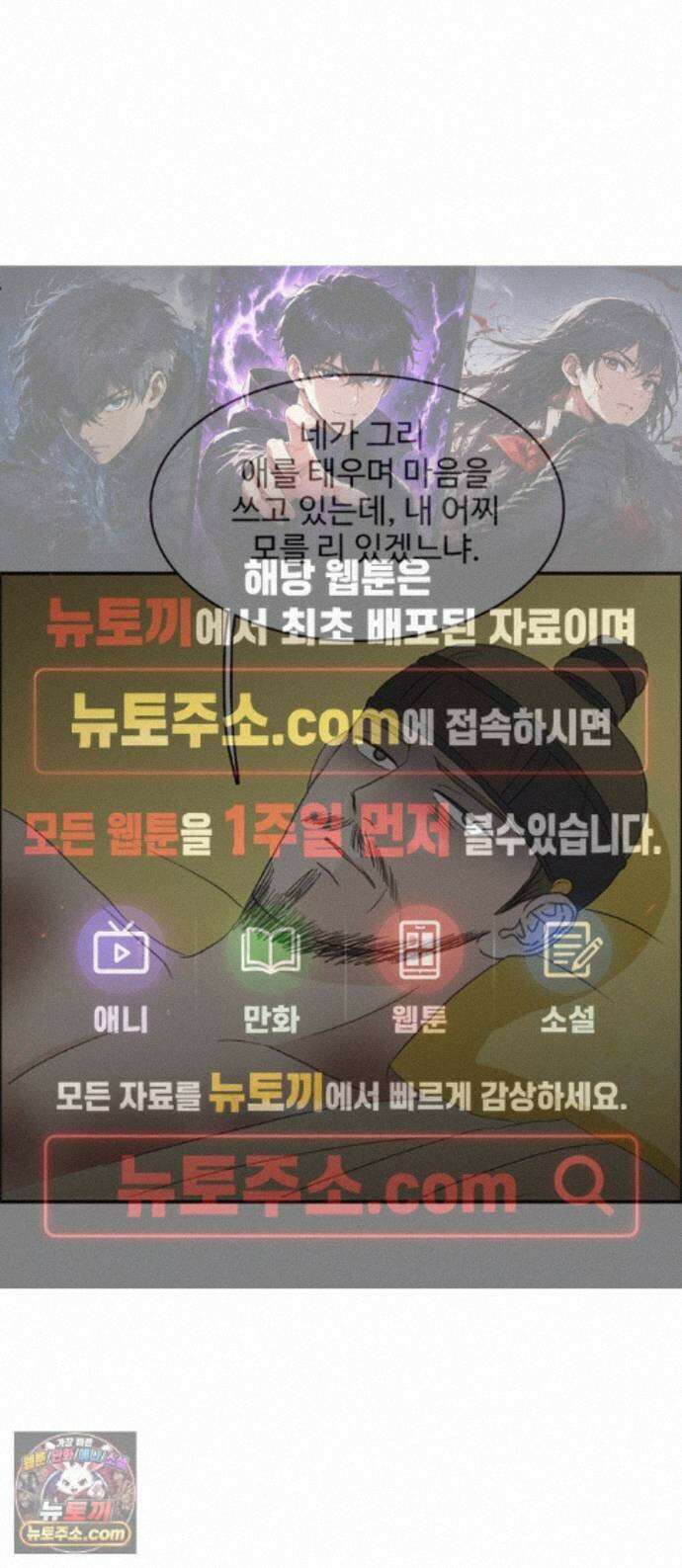 세자와 세자빈의 계약혼인전 135화 - 그 손 놔!!! 1