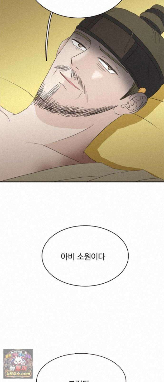 세자와 세자빈의 계약혼인전 135화 - 그 손 놔!!! 3