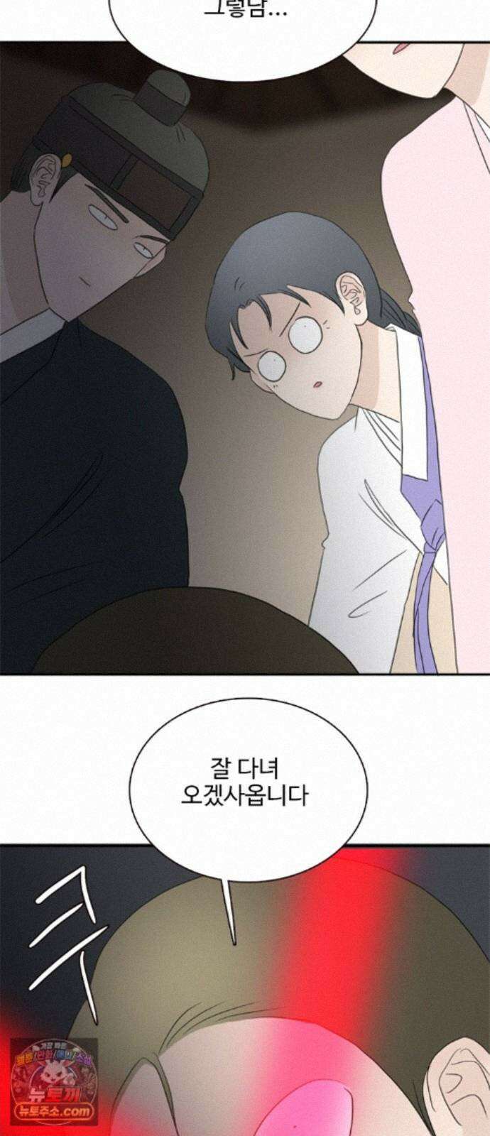 세자와 세자빈의 계약혼인전 135화 - 그 손 놔!!! 4
