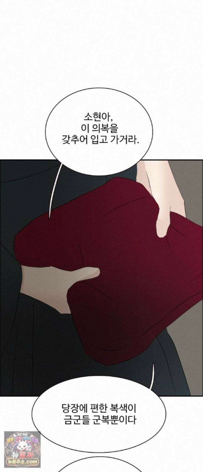 세자와 세자빈의 계약혼인전 135화 - 그 손 놔!!! 6