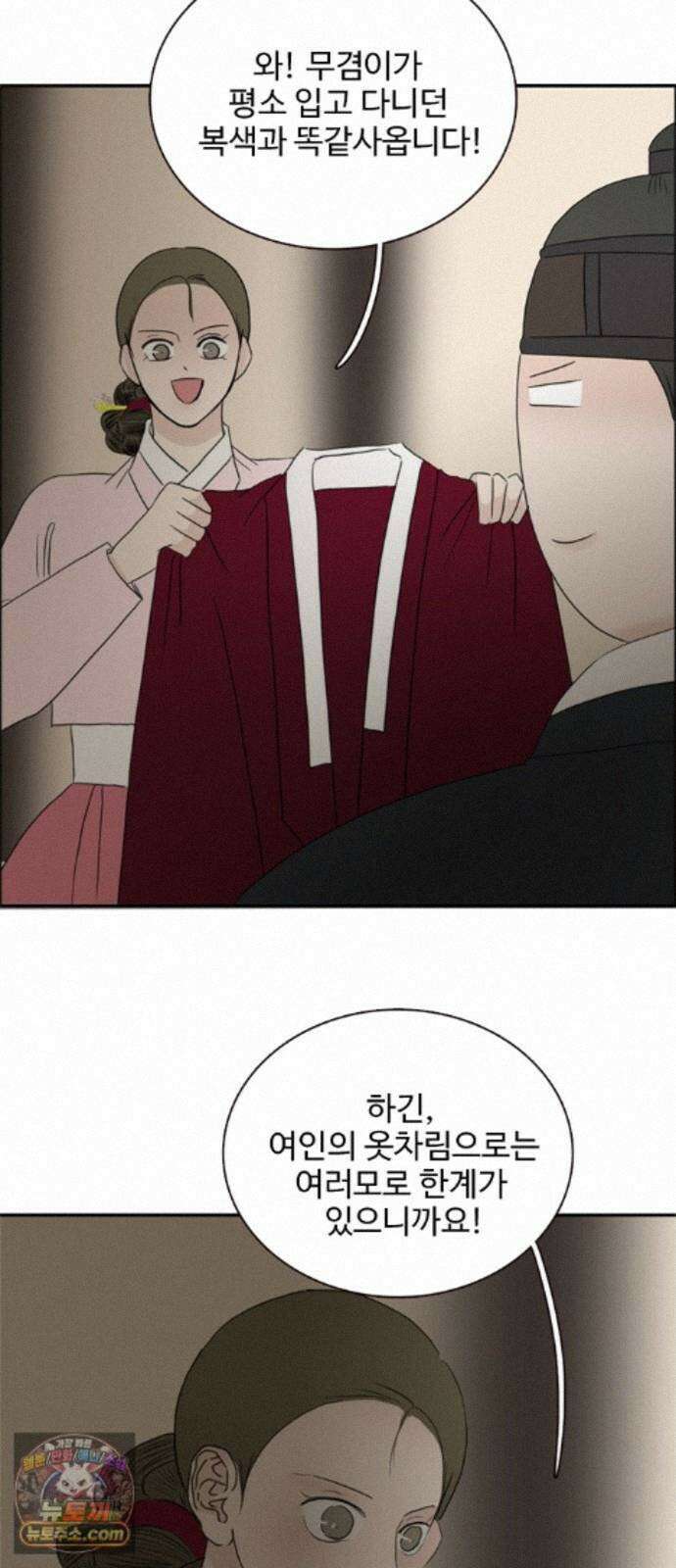 세자와 세자빈의 계약혼인전 135화 - 그 손 놔!!! 7