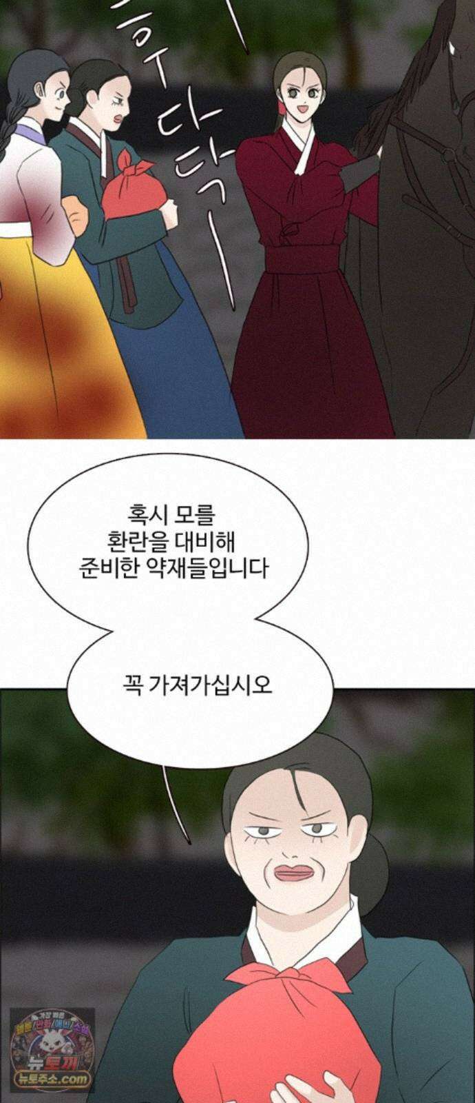 세자와 세자빈의 계약혼인전 135화 - 그 손 놔!!! 11