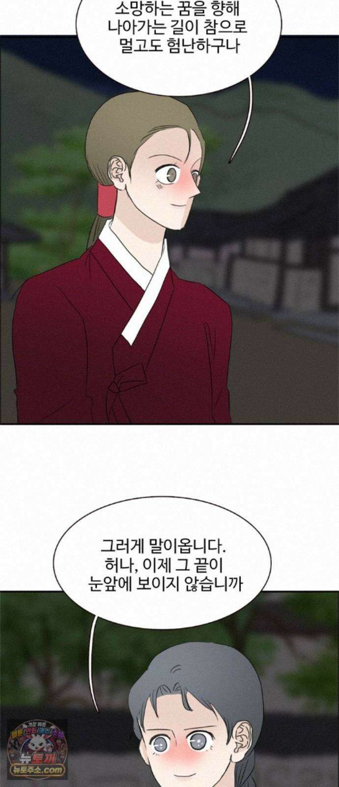 세자와 세자빈의 계약혼인전 135화 - 그 손 놔!!! 15