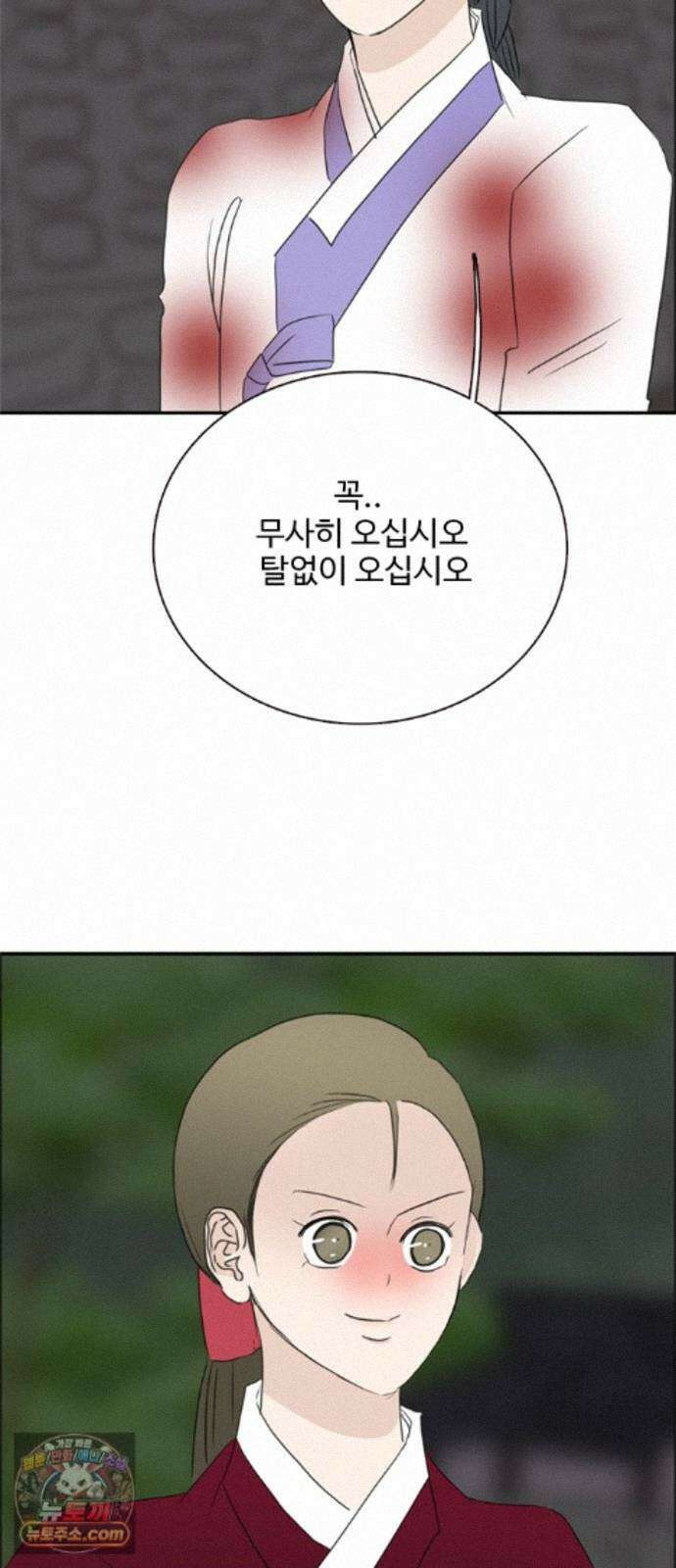세자와 세자빈의 계약혼인전 135화 - 그 손 놔!!! 16