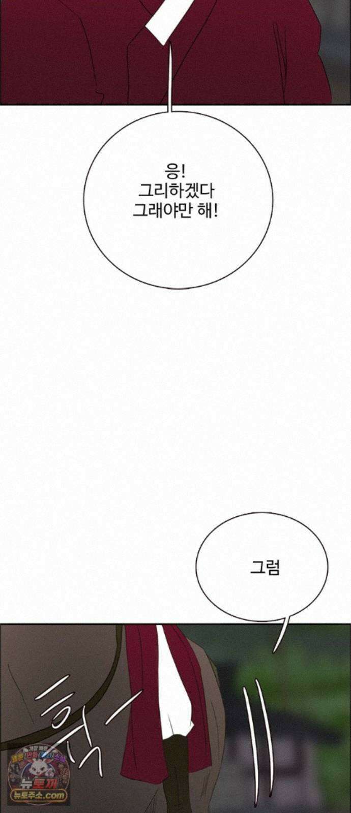 세자와 세자빈의 계약혼인전 135화 - 그 손 놔!!! 17