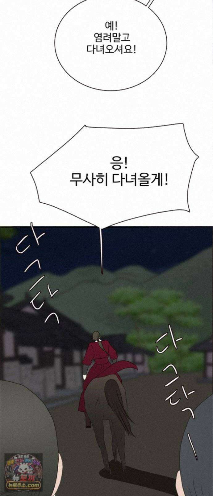 세자와 세자빈의 계약혼인전 135화 - 그 손 놔!!! 19