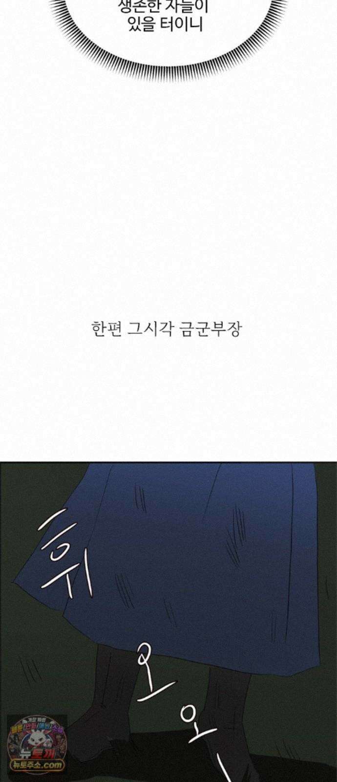 세자와 세자빈의 계약혼인전 135화 - 그 손 놔!!! 22