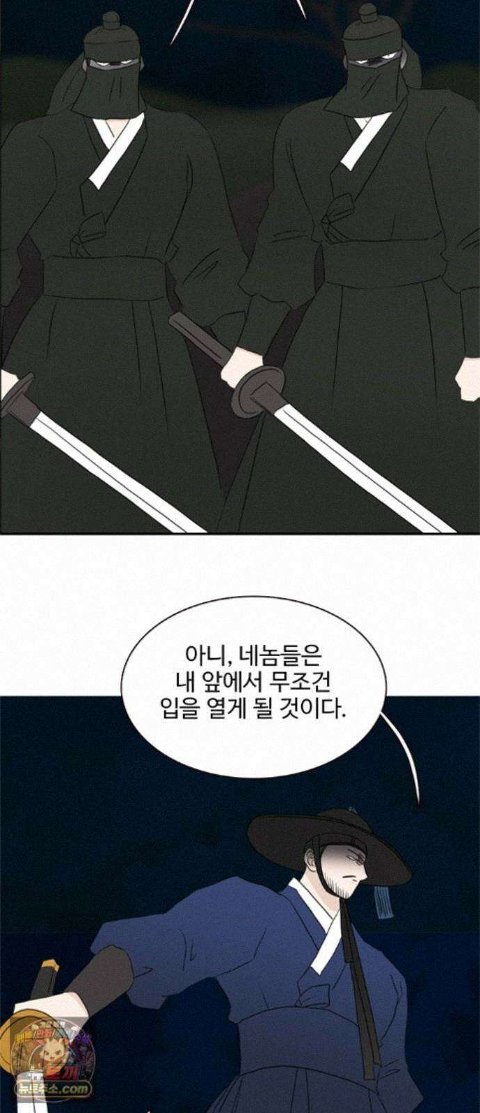 세자와 세자빈의 계약혼인전 135화 - 그 손 놔!!! 26