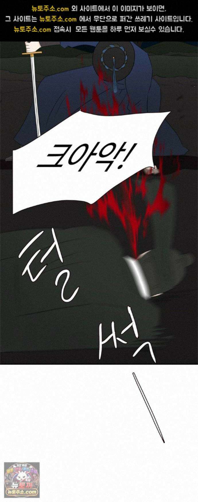 세자와 세자빈의 계약혼인전 135화 - 그 손 놔!!! 31