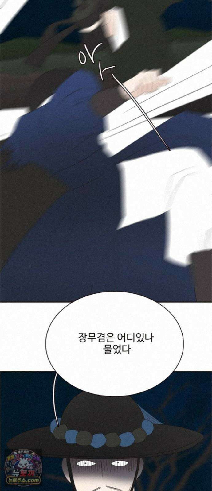 세자와 세자빈의 계약혼인전 135화 - 그 손 놔!!! 35