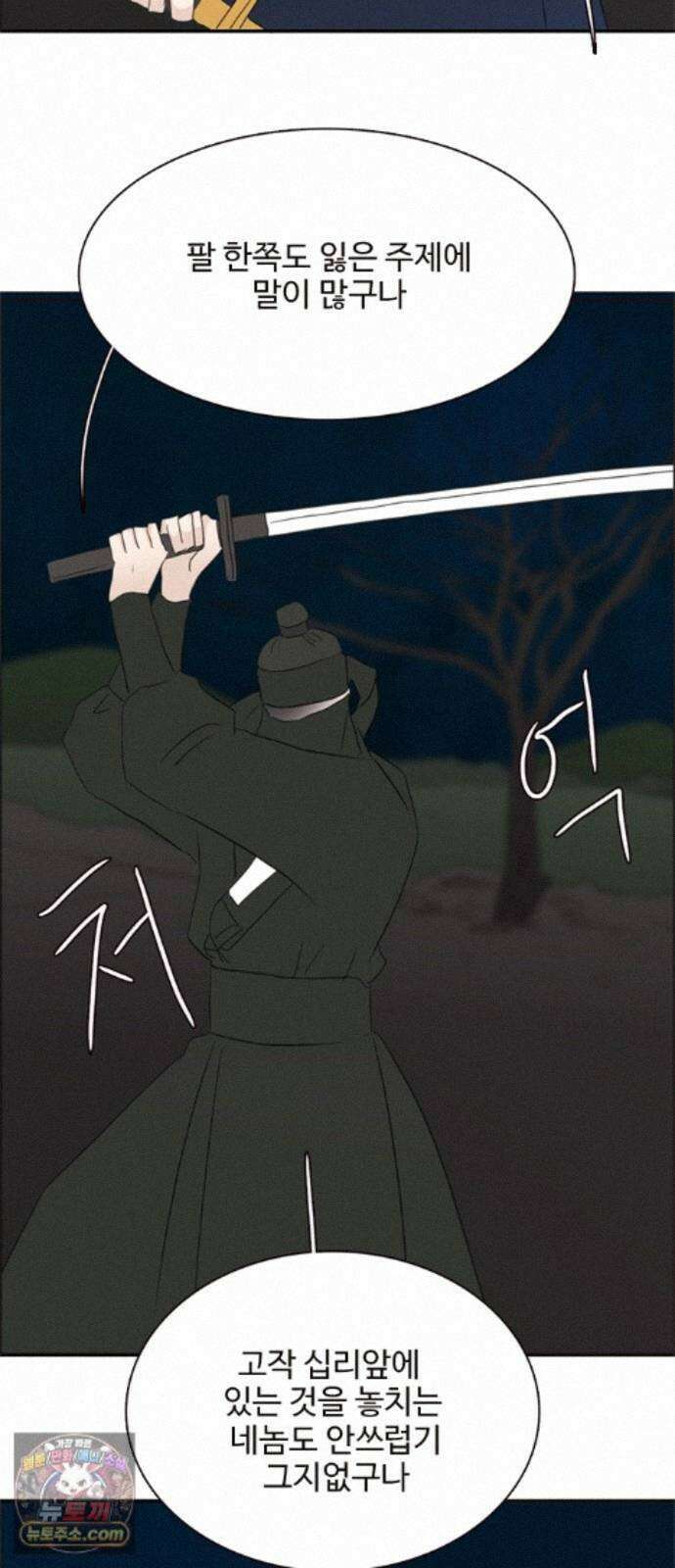 세자와 세자빈의 계약혼인전 135화 - 그 손 놔!!! 37