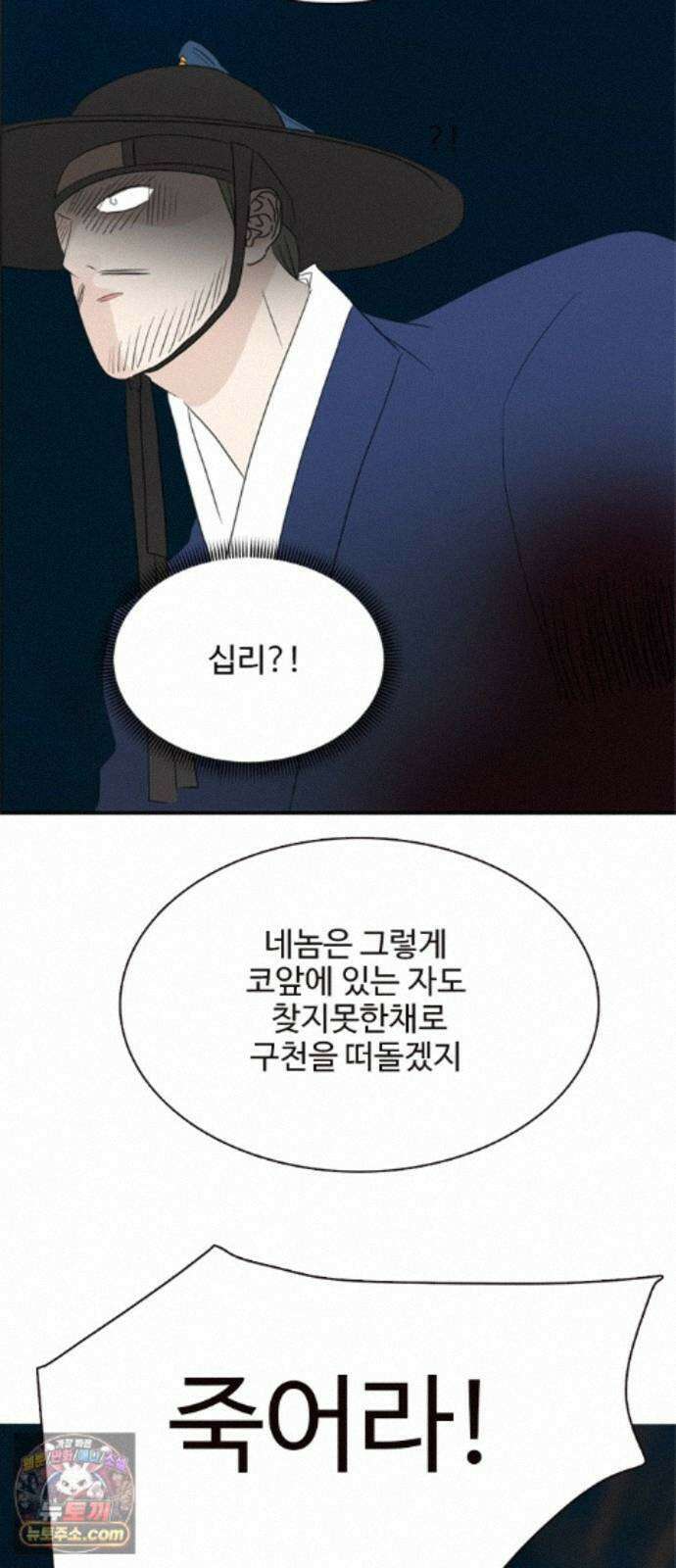 세자와 세자빈의 계약혼인전 135화 - 그 손 놔!!! 38