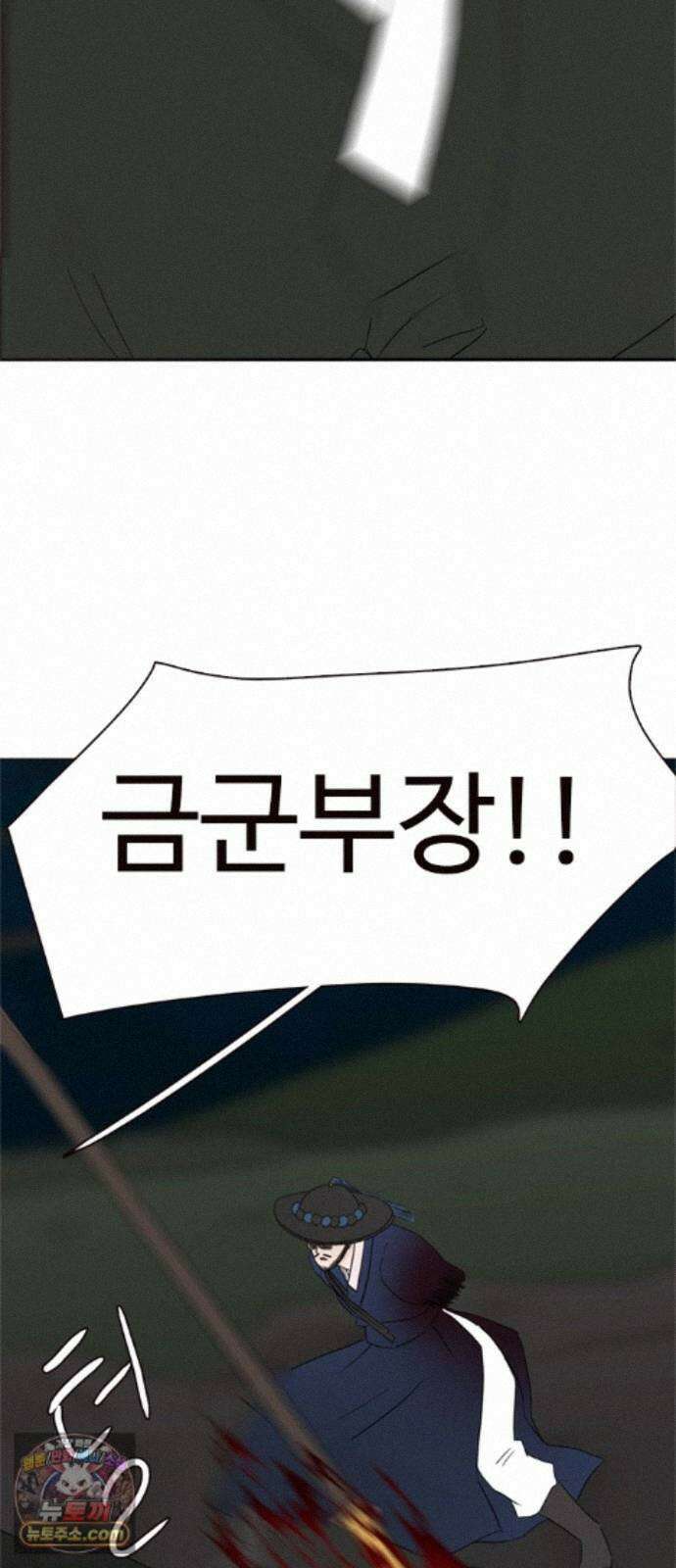 세자와 세자빈의 계약혼인전 135화 - 그 손 놔!!! 42