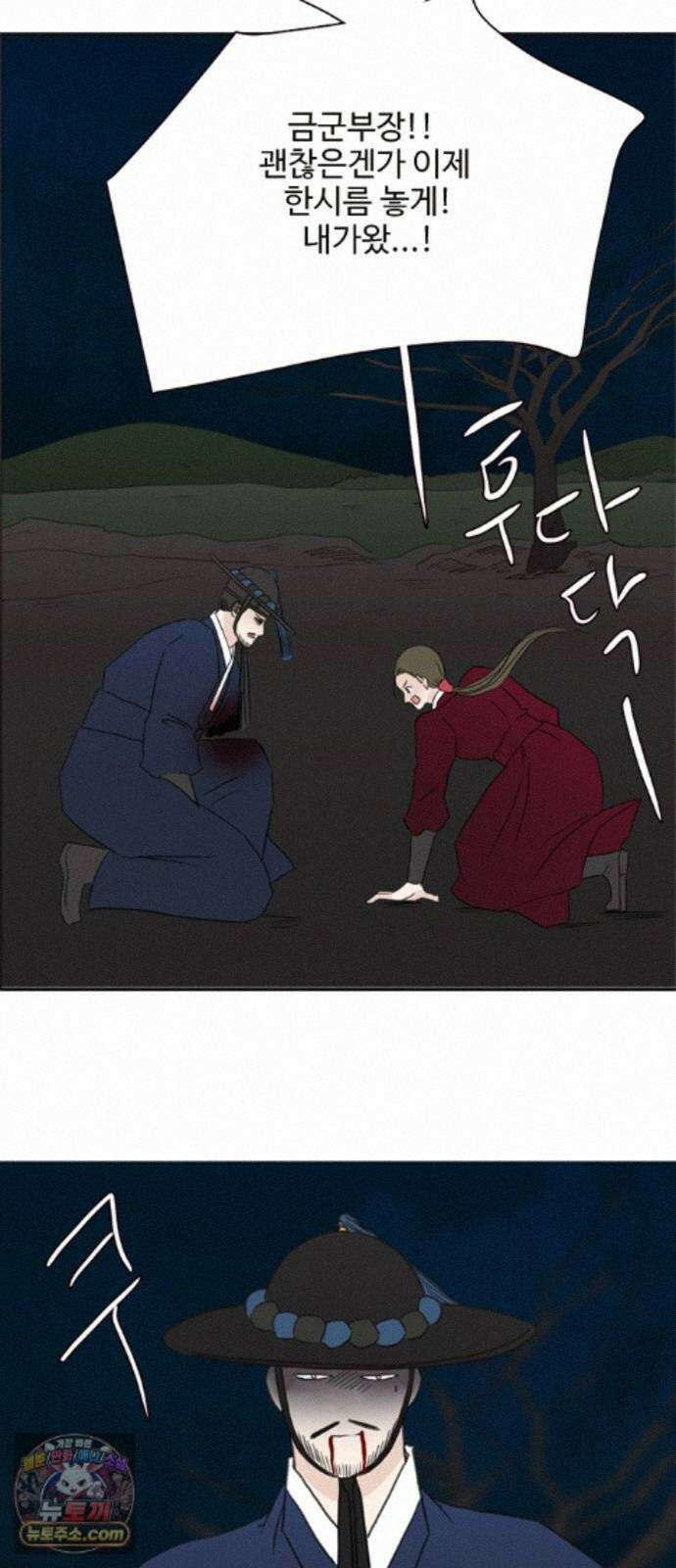 세자와 세자빈의 계약혼인전 135화 - 그 손 놔!!! 45