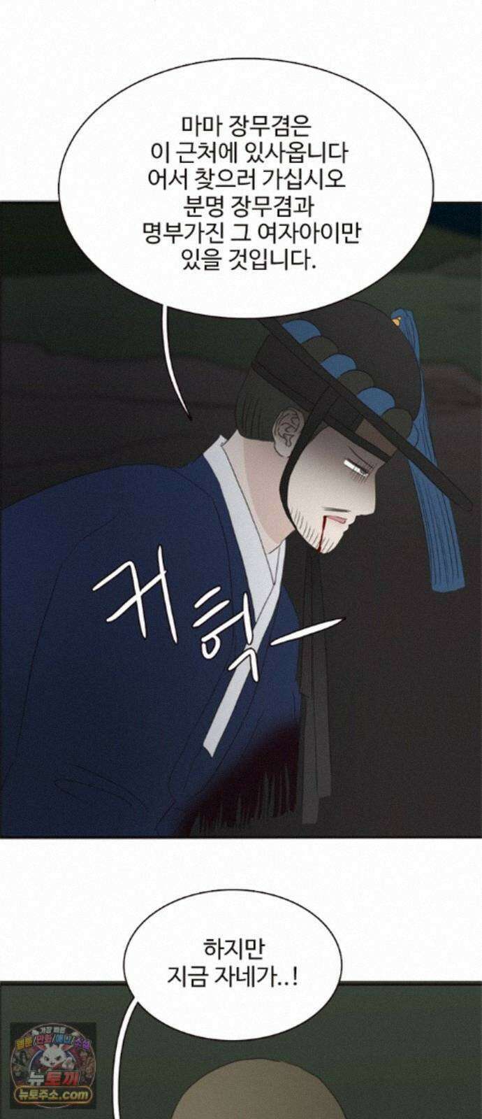 세자와 세자빈의 계약혼인전 135화 - 그 손 놔!!! 47