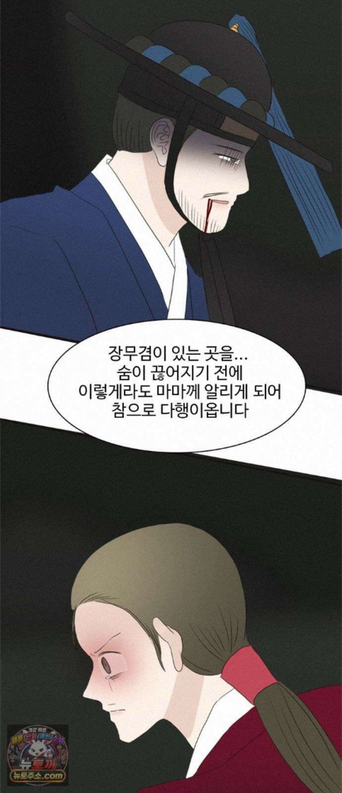 세자와 세자빈의 계약혼인전 135화 - 그 손 놔!!! 49