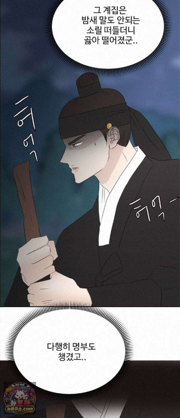 세자와 세자빈의 계약혼인전 135화 - 그 손 놔!!! 52