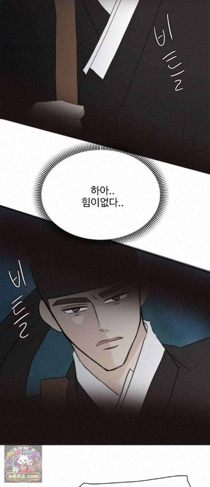 세자와 세자빈의 계약혼인전 135화 - 그 손 놔!!! 53