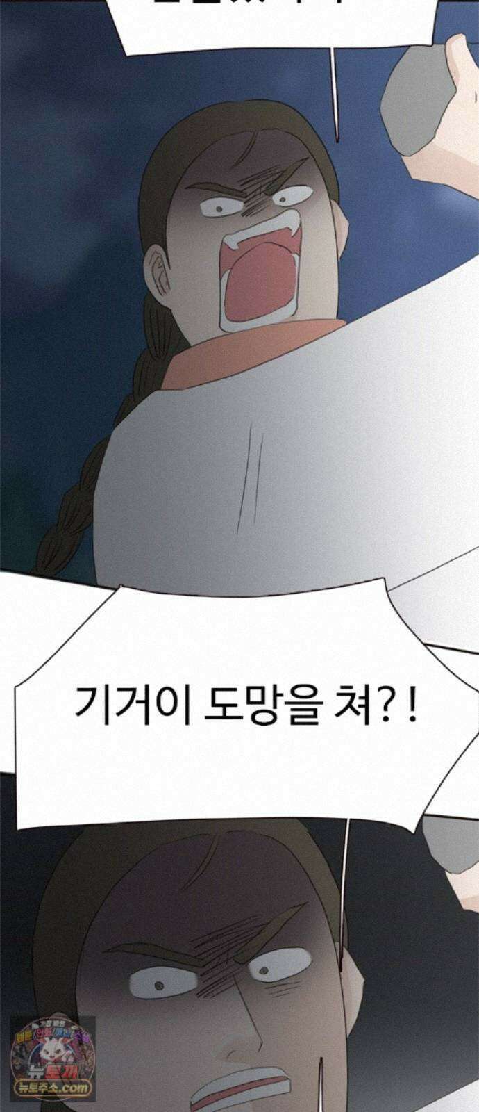 세자와 세자빈의 계약혼인전 135화 - 그 손 놔!!! 55