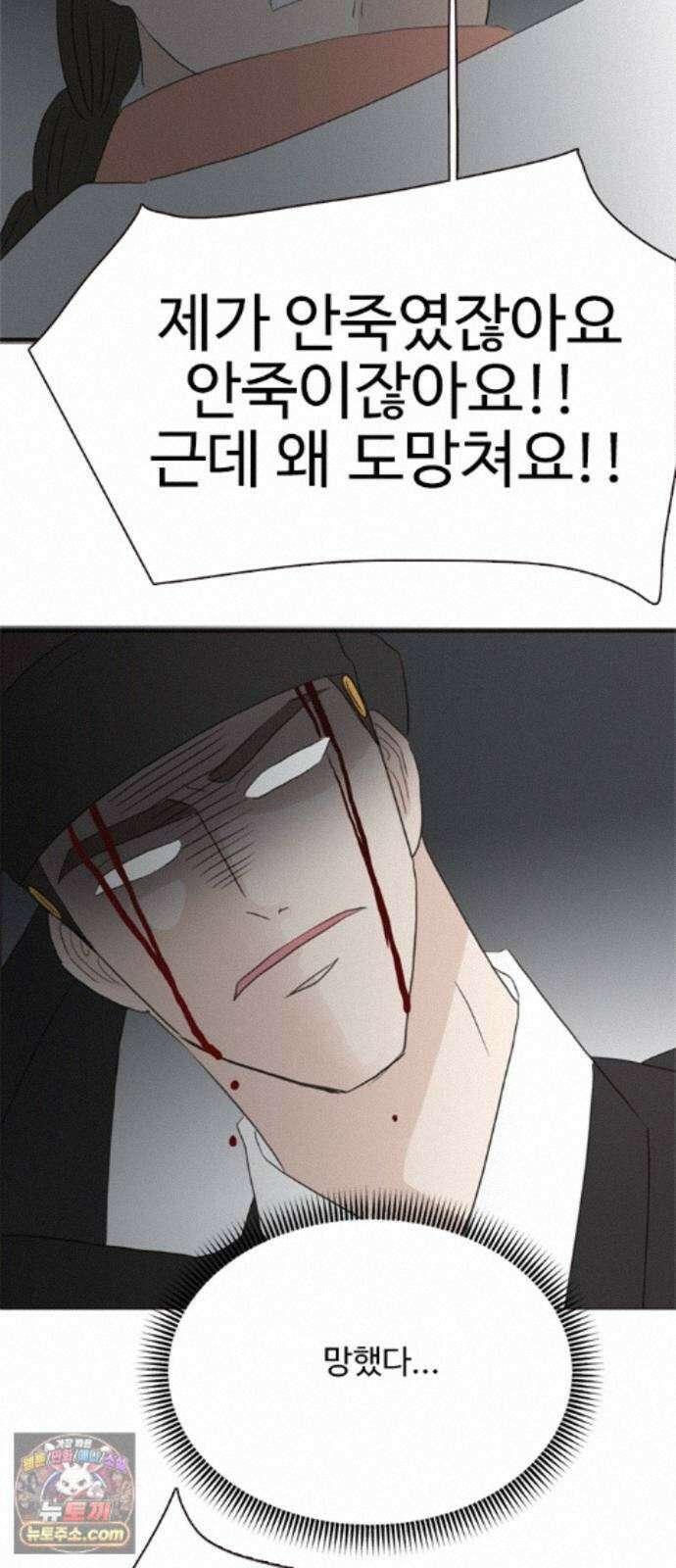 세자와 세자빈의 계약혼인전 135화 - 그 손 놔!!! 56