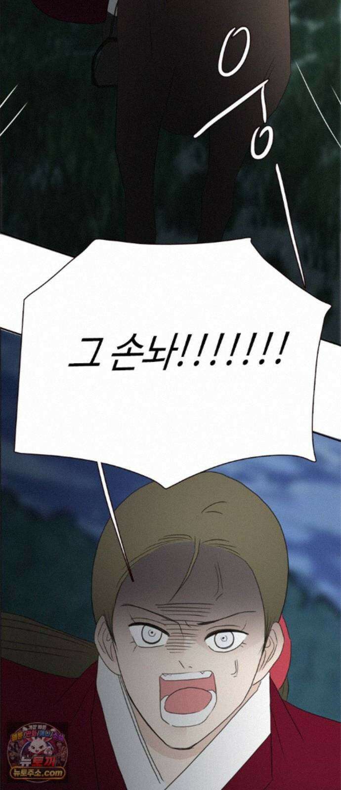 세자와 세자빈의 계약혼인전 135화 - 그 손 놔!!! 59