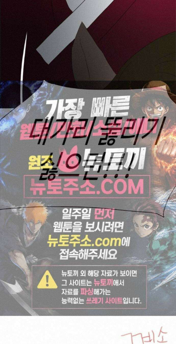 세자와 세자빈의 계약혼인전 135화 - 그 손 놔!!! 60