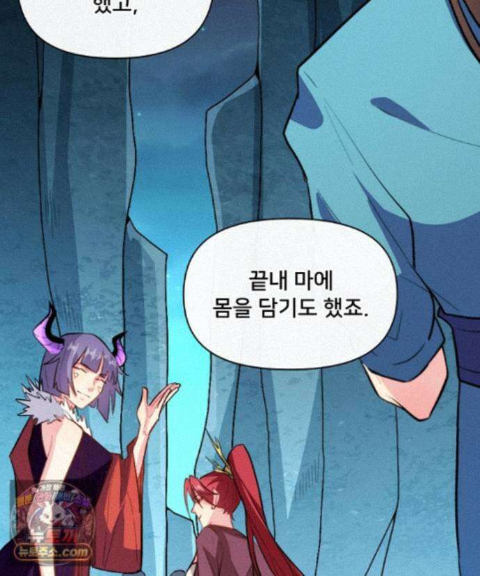 알고 보니 최강 신선 303화 5