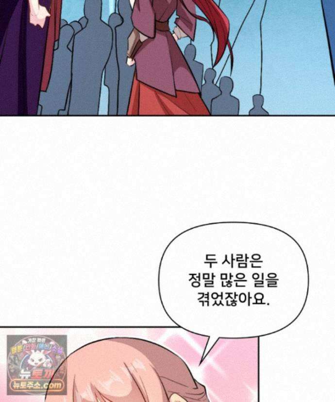 알고 보니 최강 신선 303화 6