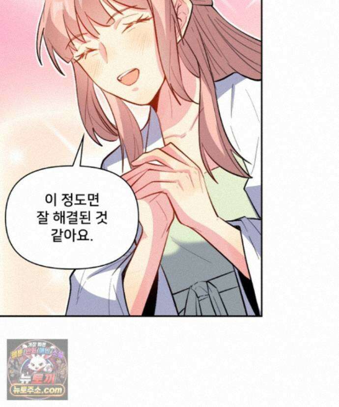 알고 보니 최강 신선 303화 7