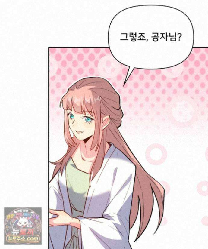 알고 보니 최강 신선 303화 8