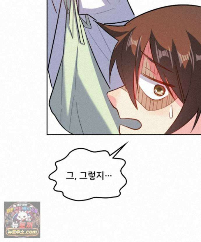 알고 보니 최강 신선 303화 9