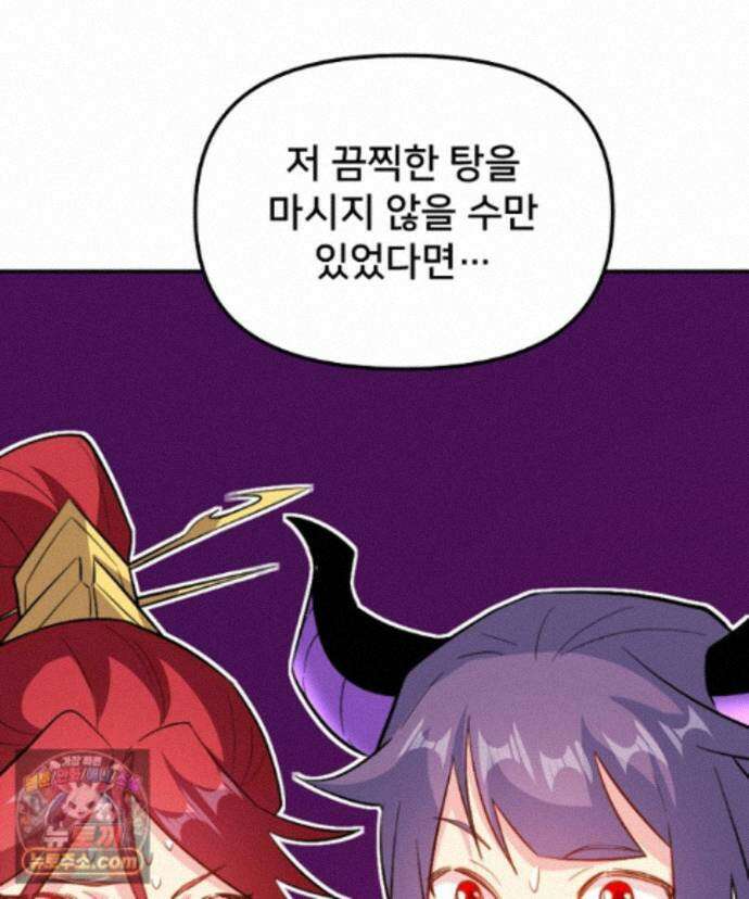알고 보니 최강 신선 303화 10