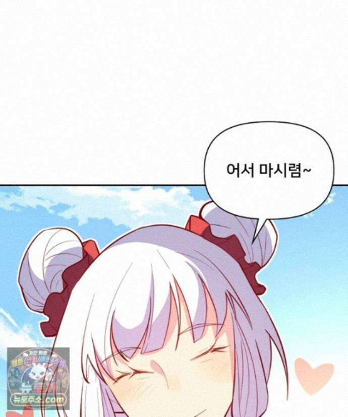 알고 보니 최강 신선 303화 12