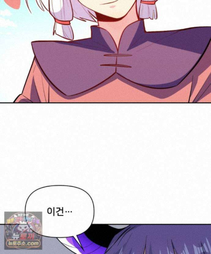 알고 보니 최강 신선 303화 13