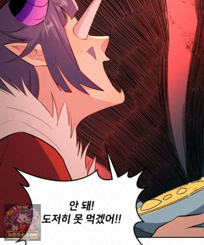 알고 보니 최강 신선 303화 16