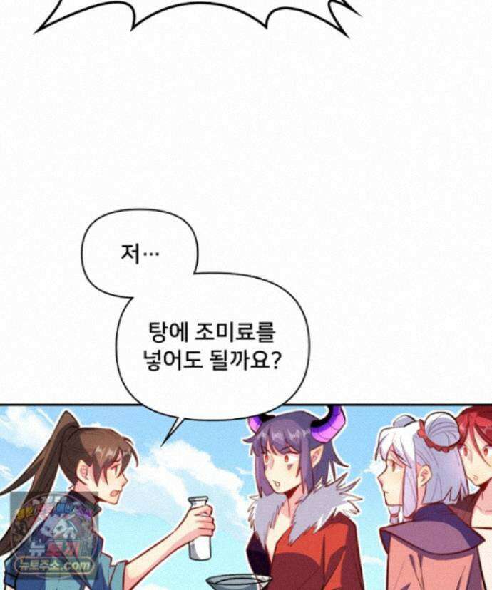 알고 보니 최강 신선 303화 17