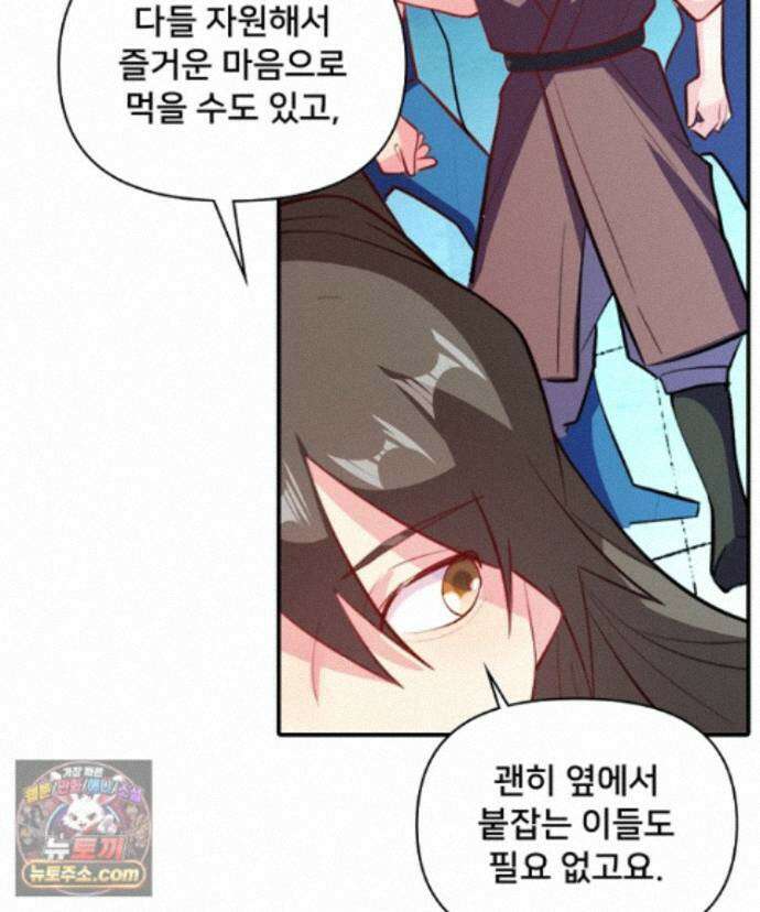 알고 보니 최강 신선 303화 19
