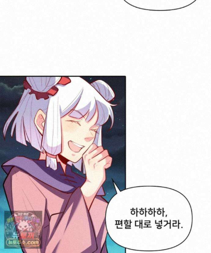 알고 보니 최강 신선 303화 20