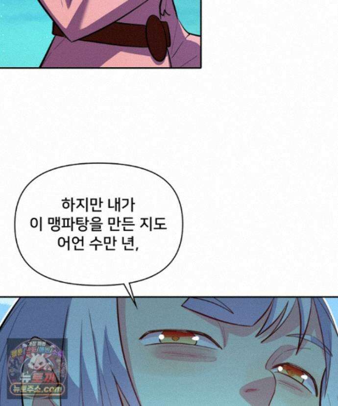 알고 보니 최강 신선 303화 21