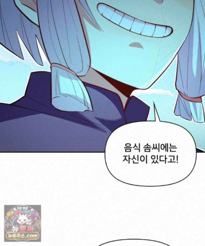 알고 보니 최강 신선 303화 22